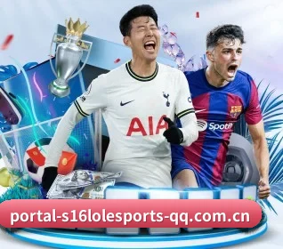 s16lol竞猜 APP 界面
